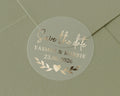 Save The Date Sticker, Wedding Save The Date, Personalised Wedding Sticker, Gold Foil Sticker, Custom Save The Date Label